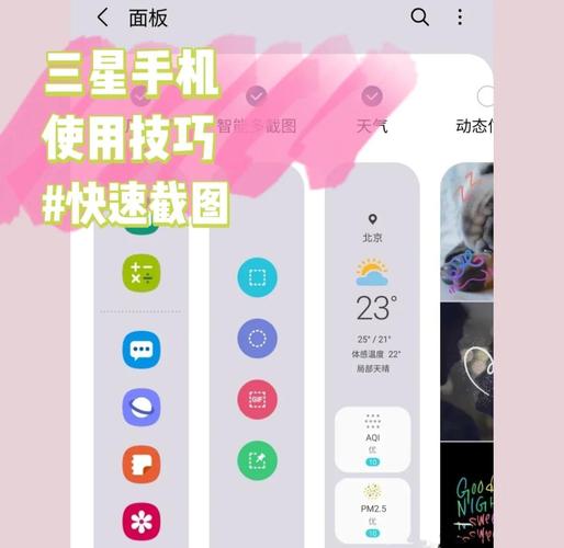 a9000平板怎么分屏？平板如何分屏幕？-第1张图片-优品飞百科
