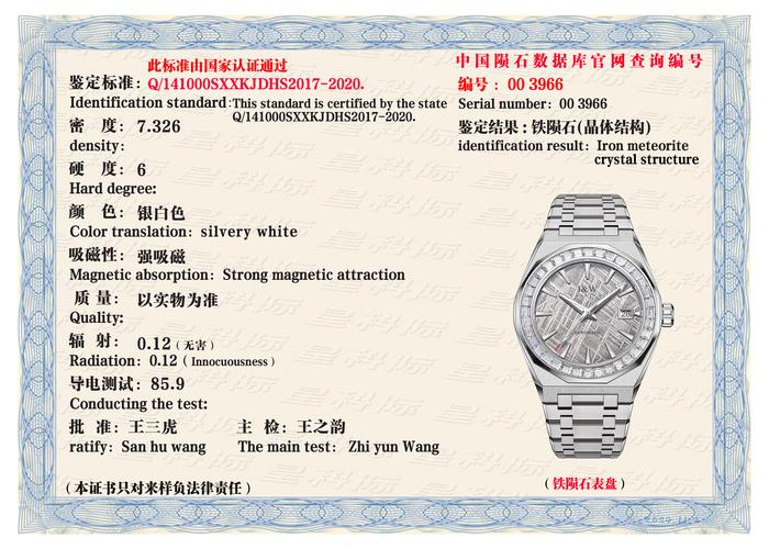 苹果手表序列号查询真伪，苹果手表序列号查生产日期-第3张图片-优品飞百科