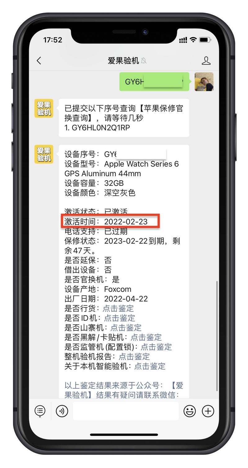 苹果手表序列号查询真伪，苹果手表序列号查生产日期-第4张图片-优品飞百科