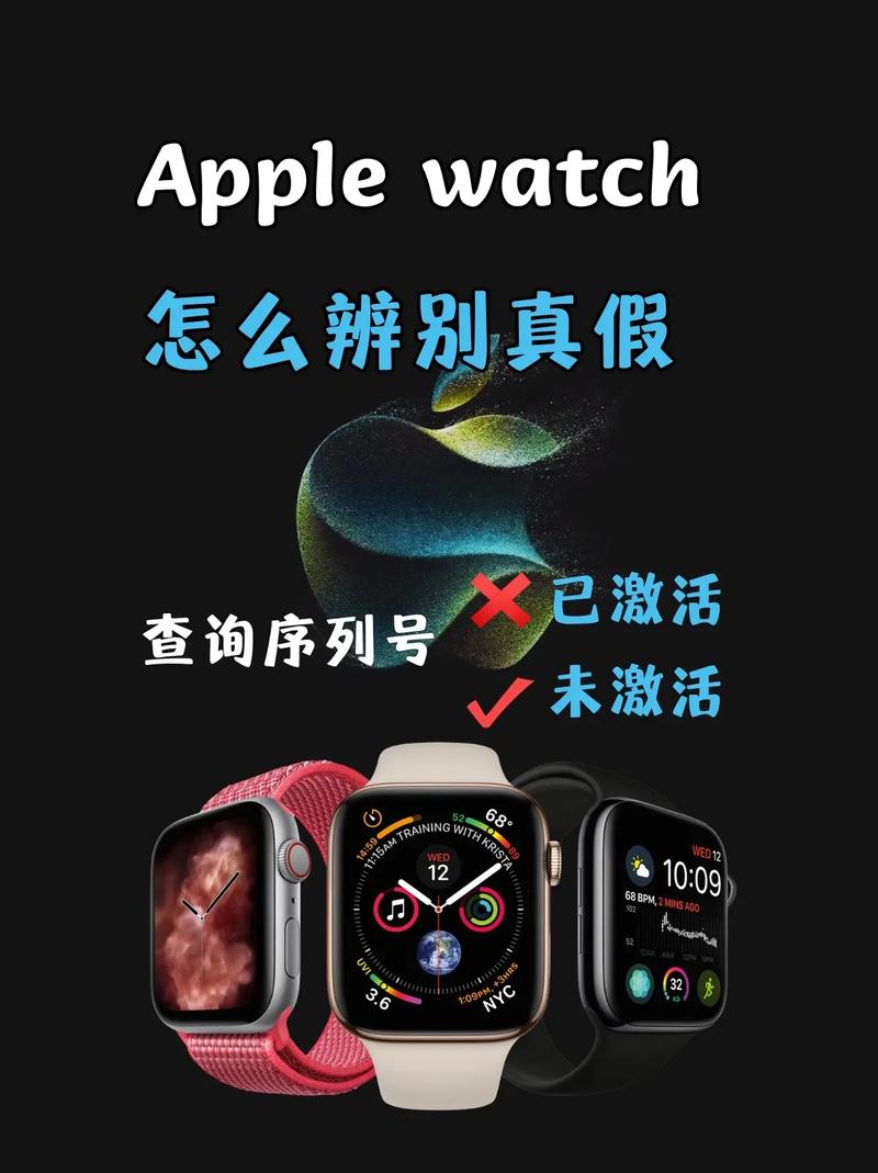 苹果手表序列号查询真伪，苹果手表序列号查生产日期-第5张图片-优品飞百科