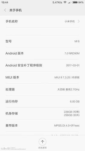 小米6几几年出的，小米6几几年上市的？-第3张图片-优品飞百科