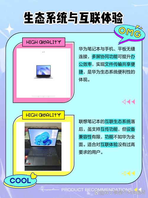 华为笔记本电脑好还是联想的好，华为笔记本比联想好吗？-第3张图片-优品飞百科