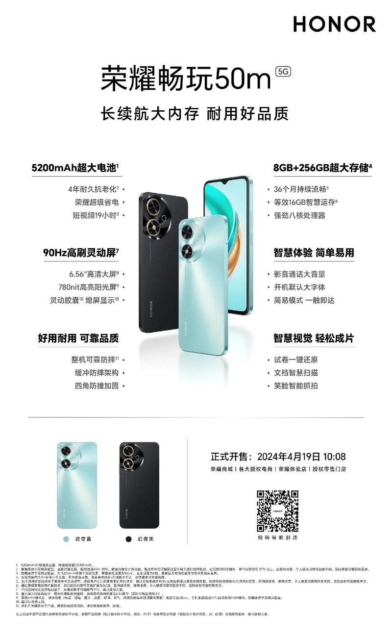 荣耀畅玩6怎么样，荣耀畅玩6参数配置