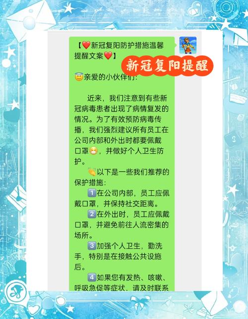 注意防护疫情？注意防御疫情？