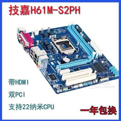h61m主板比较高支持什么cpu，h61主板比较高支持什么内存条？-第6张图片-优品飞百科