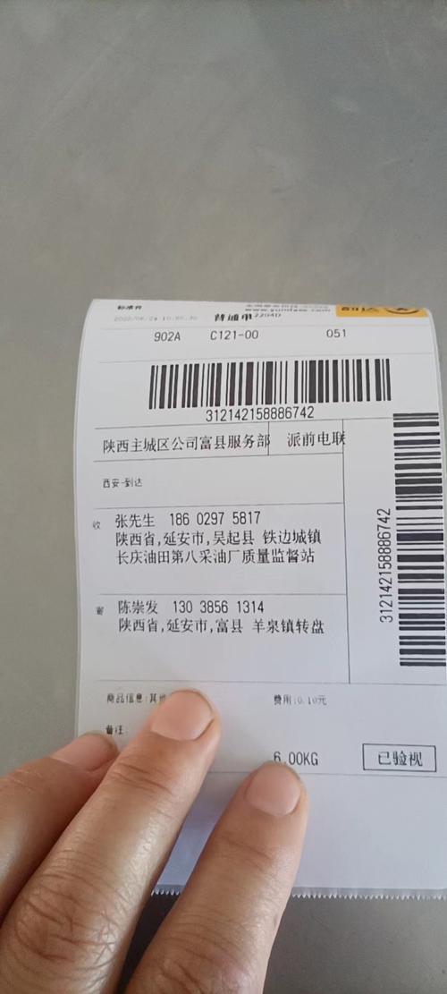 快递单打印机怎么使用教程，快递单打印机怎么操作视频-第2张图片-优品飞百科