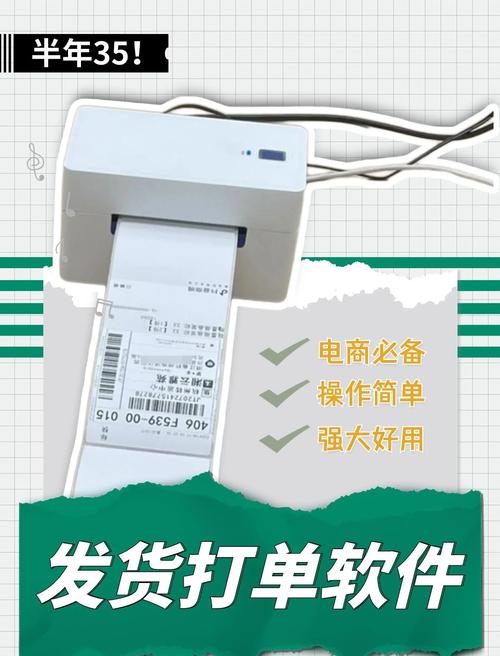 快递单打印机怎么使用教程，快递单打印机怎么操作视频-第6张图片-优品飞百科