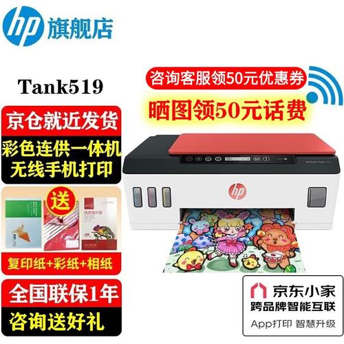 惠普511和519哪一个是新品，惠普519和510有什么区别？-第6张图片-优品飞百科