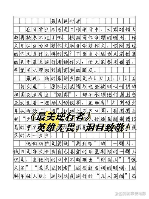 疫情日记图片，疫情日记绘画？-第6张图片-优品飞百科