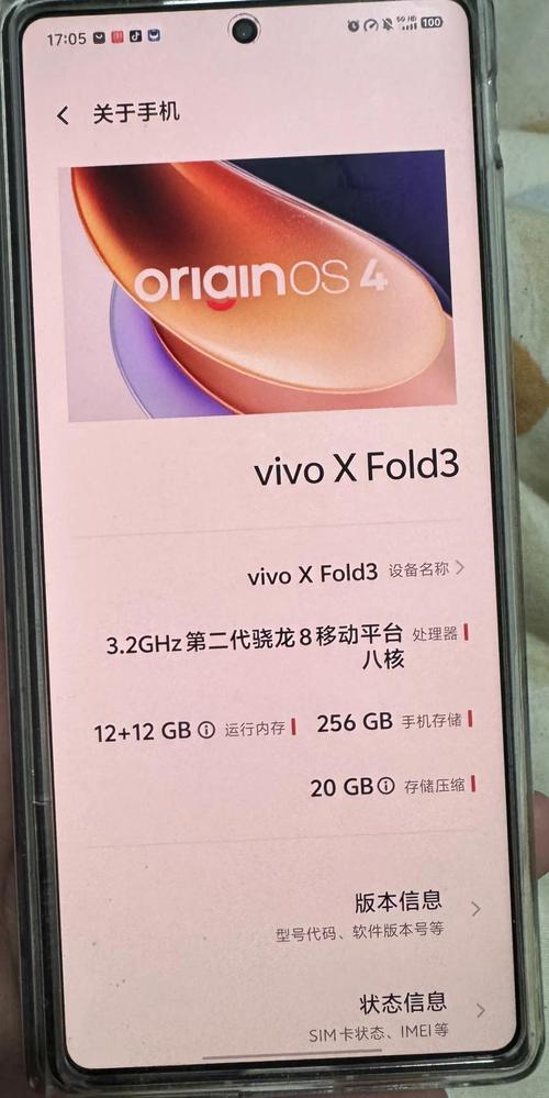 vivox3现在还能用吗，vivox30还能用多久-第8张图片-优品飞百科