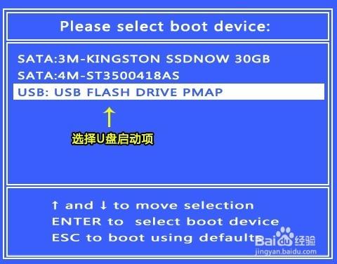 u盘怎么重新装系统，u盘重新装系统怎么装-第3张图片-优品飞百科