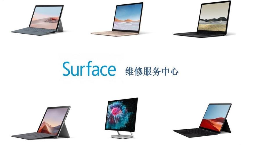 微软笔记本电脑售后服务中心查询，微软笔记本电脑售后服务中心查询电话-第2张图片-优品飞百科