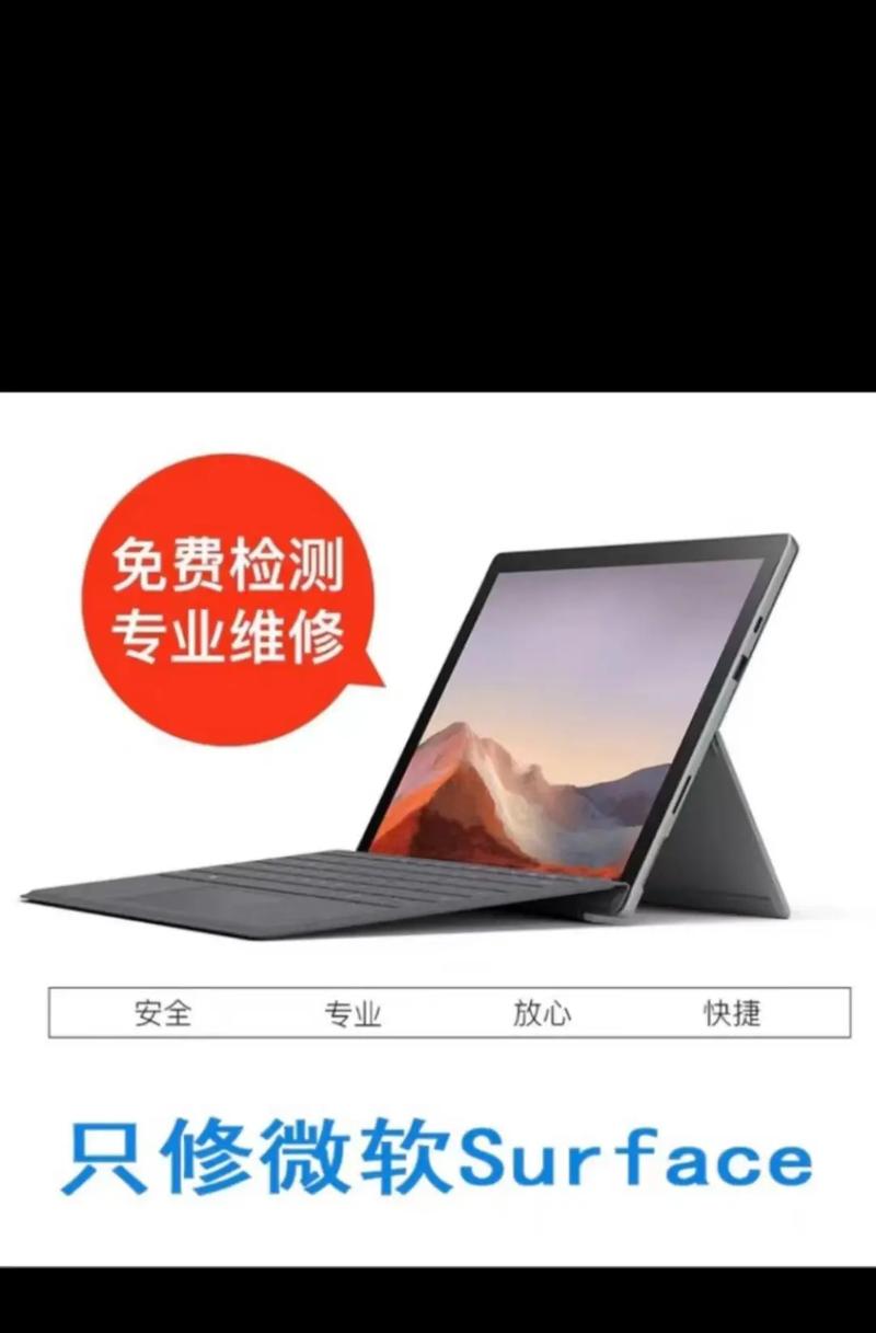 微软笔记本电脑售后服务中心查询，微软笔记本电脑售后服务中心查询电话-第6张图片-优品飞百科