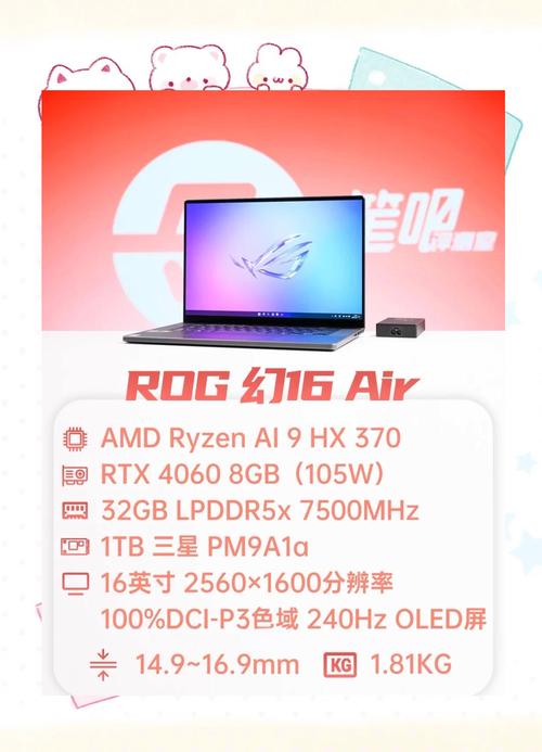 rog幻系列哪个好，rog幻系列哪款好-第5张图片-优品飞百科