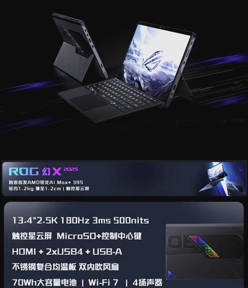 rog幻系列哪个好，rog幻系列哪款好-第6张图片-优品飞百科