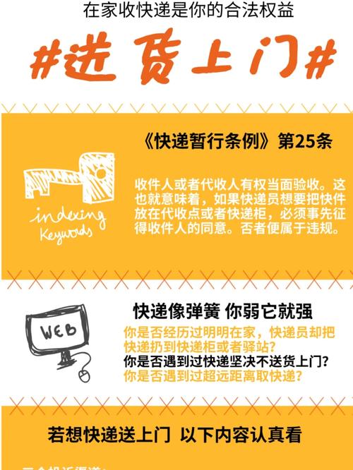 疫情不接收，疫情收不了快递怎么办？-第2张图片-优品飞百科