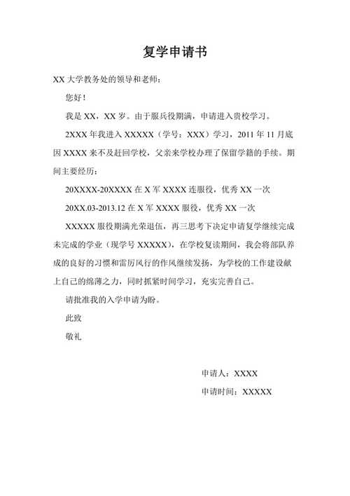 疫情复学请示，疫情复学建议？-第5张图片-优品飞百科