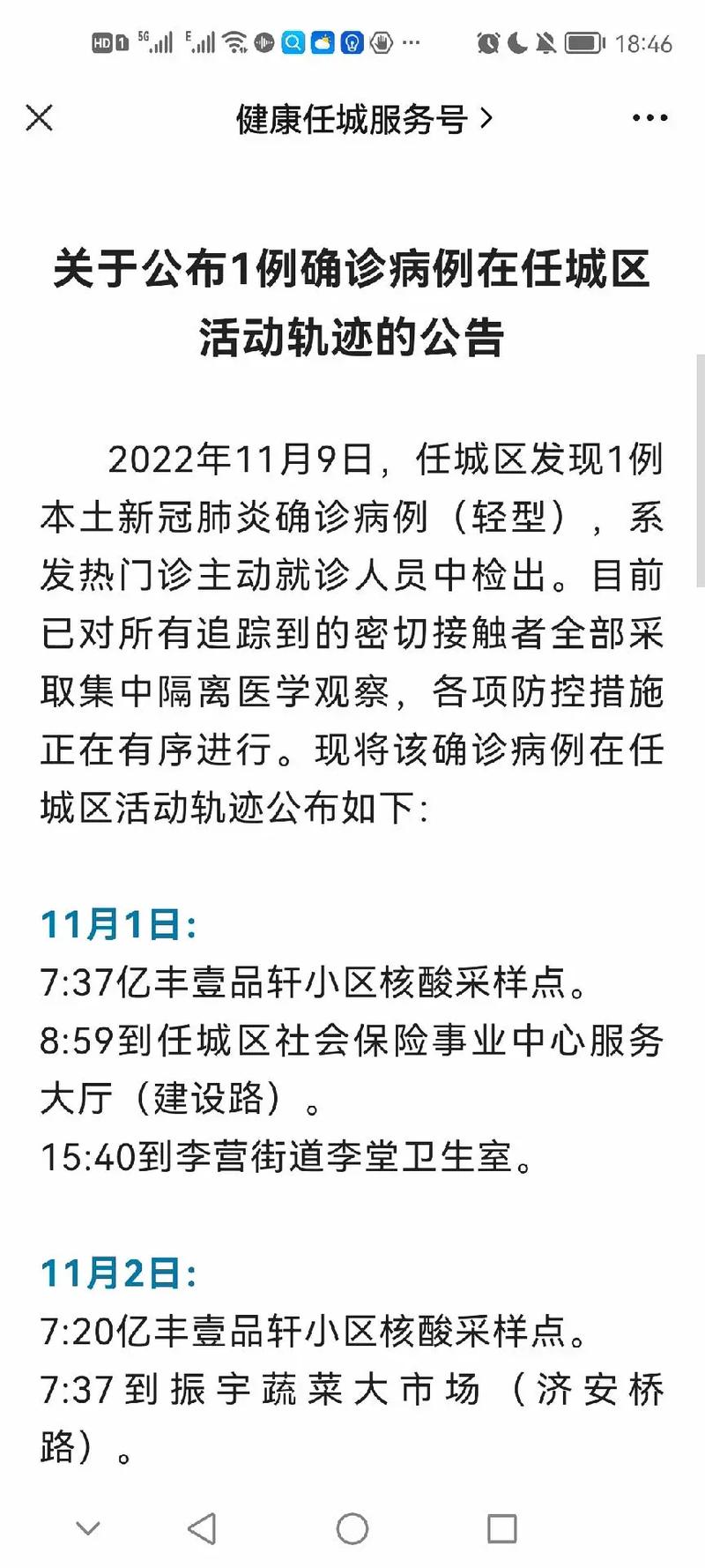 丁庄村疫情，丁庄村委会电话-第2张图片-优品飞百科