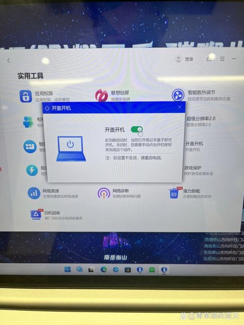 联想小新笔记本开盖自动开机怎么关闭，联想小新笔记本打开盖子自动开机怎么取消-第3张图片-优品飞百科