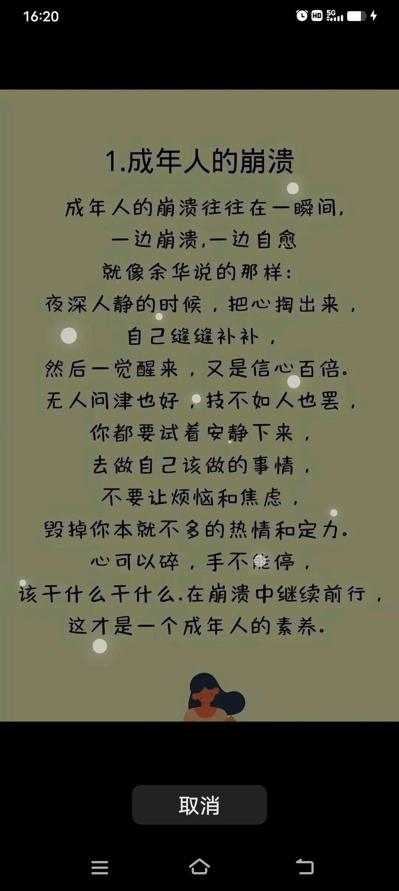 疫情写心情，发生疫情心情描写？-第3张图片-优品飞百科