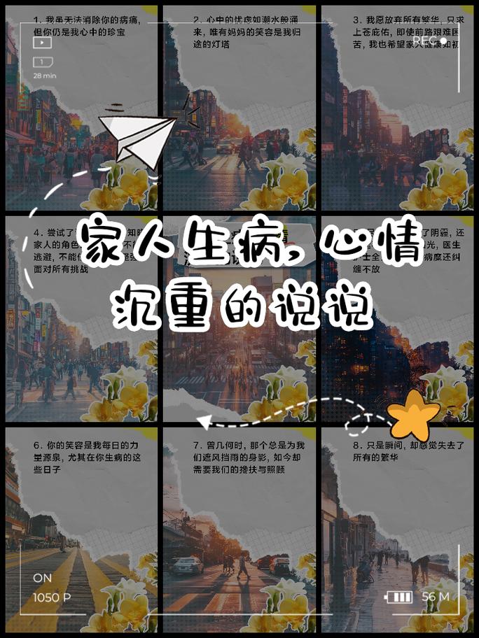 疫情写心情，发生疫情心情描写？-第6张图片-优品飞百科