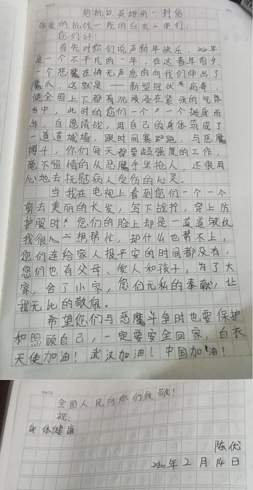 疫情信件作文，关于疫情的信件作文-第8张图片-优品飞百科