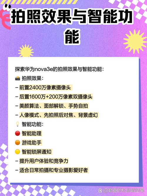 华为nova3e型号是多少？华为nova3e配置参数表？-第5张图片-优品飞百科