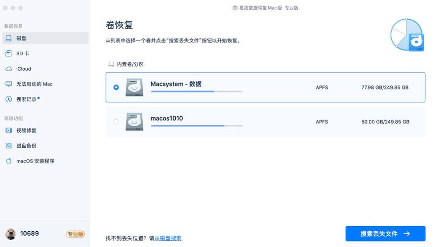macbookpro怎么恢复系统？macbookpro2020系统恢复？-第3张图片-优品飞百科
