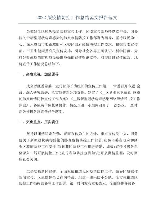 疫情控制员工？疫情 员工管理？-第2张图片-优品飞百科