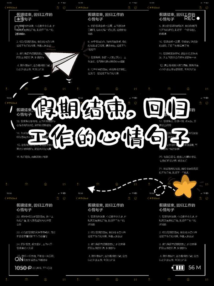 疫情复工收心，疫情复工的心情说说-第3张图片-优品飞百科