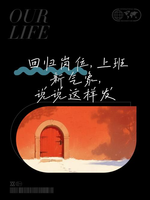 疫情复工收心，疫情复工的心情说说-第5张图片-优品飞百科