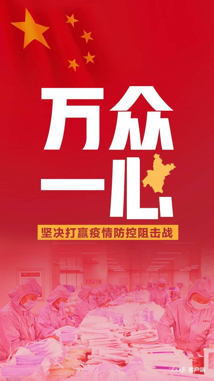湖北疫情宣传，湖北疫情宣传图片-第3张图片-优品飞百科