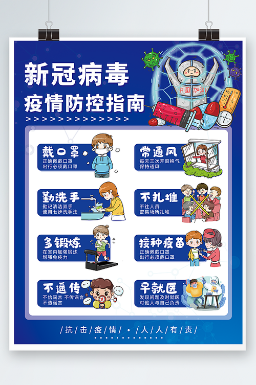 湖北疫情宣传，湖北疫情宣传图片-第5张图片-优品飞百科