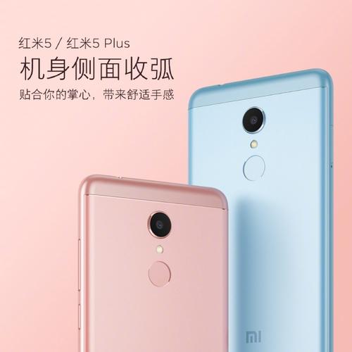 红米5plus哪一年出的？红米5plus什么时候停产的？