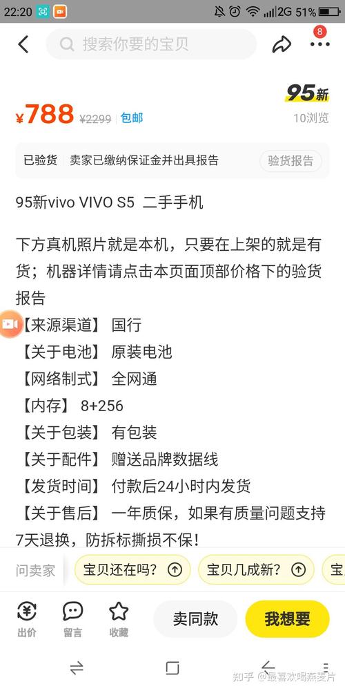 vivos5新机多少钱？vivos5新机多少费用？