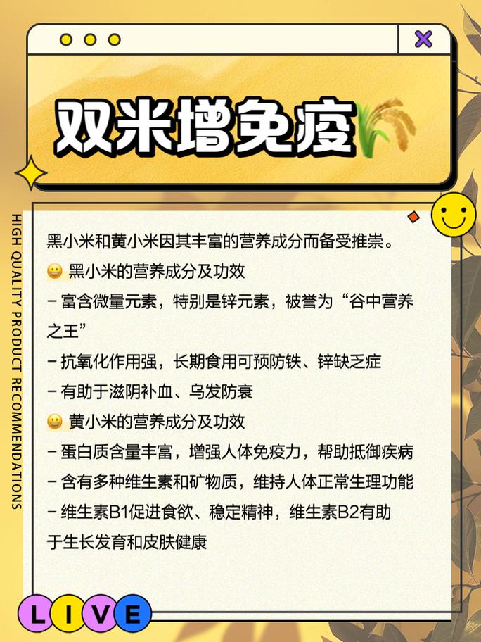 黑小米和黄小米的区别，黑小米和黄小米的区别和功效-第2张图片-优品飞百科