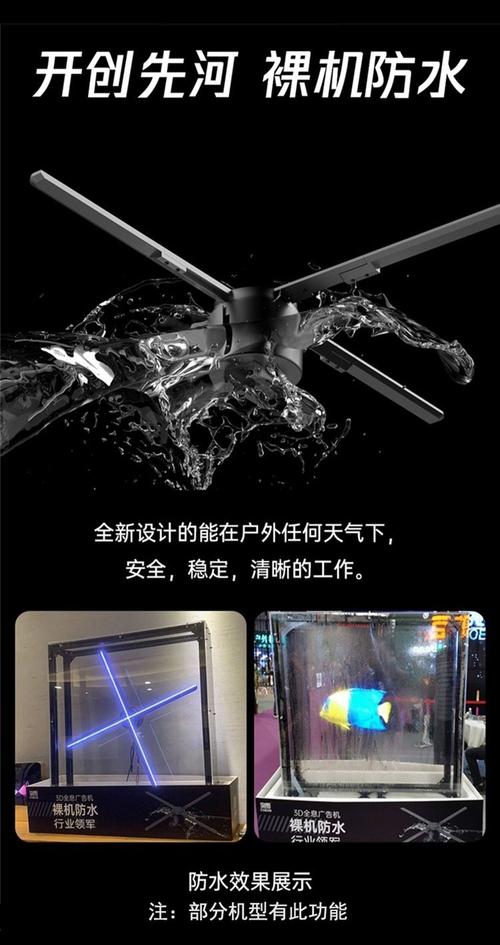 3d全息风扇屏厂家排名，全息风扇屏生产厂家-第5张图片-优品飞百科