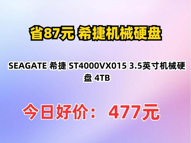 垂直式机械硬盘推荐？垂直硬盘买哪个？-第4张图片-优品飞百科