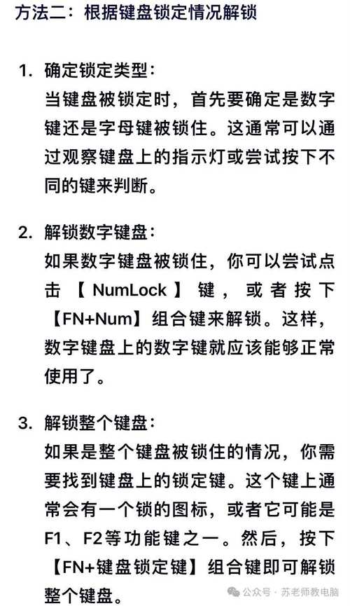 笔记本电脑fn键怎么关闭，键盘怎么退出fn模式-第2张图片-优品飞百科