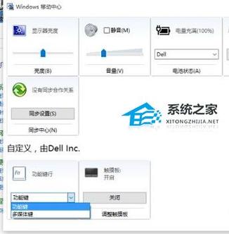 笔记本电脑fn键怎么关闭，键盘怎么退出fn模式-第4张图片-优品飞百科