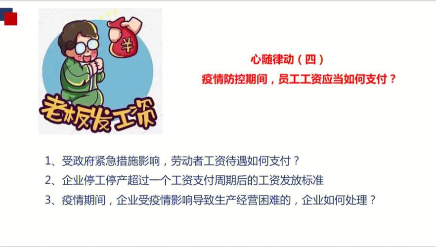 疫情停工公司？工厂因疫情停工？-第1张图片-优品飞百科