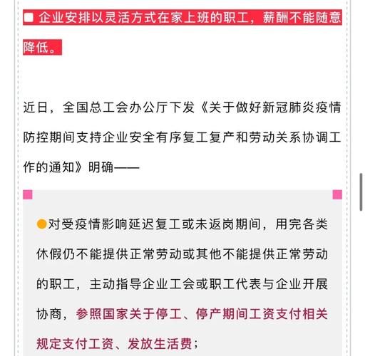 疫情停工公司？工厂因疫情停工？-第4张图片-优品飞百科