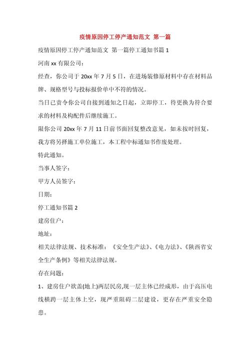 疫情停工公司？工厂因疫情停工？-第7张图片-优品飞百科