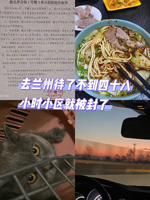 兰州的疫情怎么样，兰州疫情又爆发了吗-第3张图片-优品飞百科