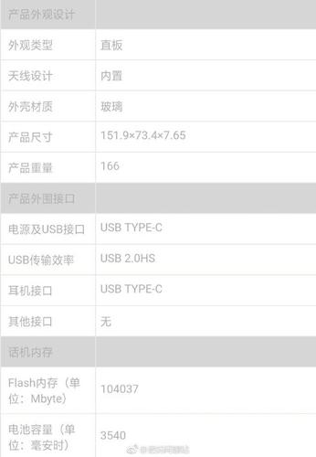 魅族16spro还能用几年，魅族16spro支持5g网络吗？-第3张图片-优品飞百科
