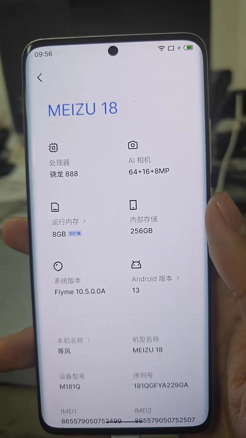 魅族16spro还能用几年，魅族16spro支持5g网络吗？-第7张图片-优品飞百科
