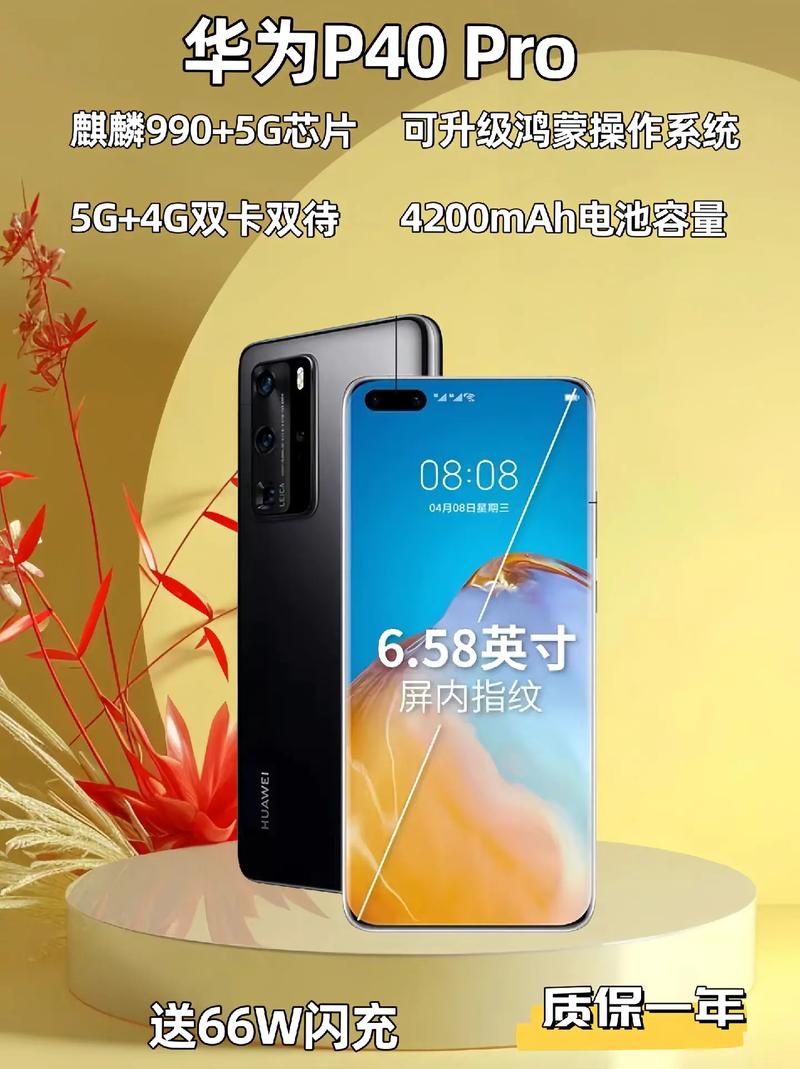 华为p40的功能有哪些？华为p40都有啥功能？-第4张图片-优品飞百科