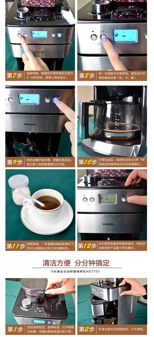 飞利浦咖啡机hd7751除垢方法，飞利浦咖啡机hd7751除垢方法是什么