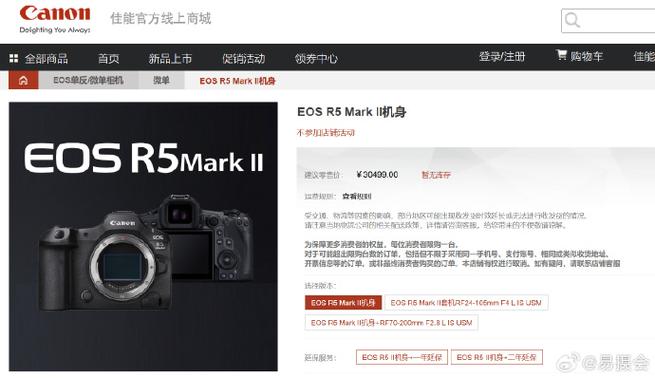 佳能相机官方商城，佳能单反官方网站？-第4张图片-优品飞百科