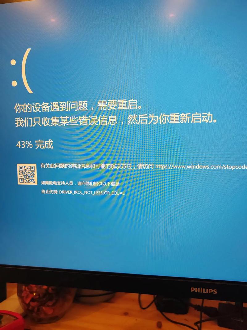 电脑开机蓝屏是什么原因造成的？电脑开机蓝屏是什么原因造成的怎么解决？-第3张图片-优品飞百科